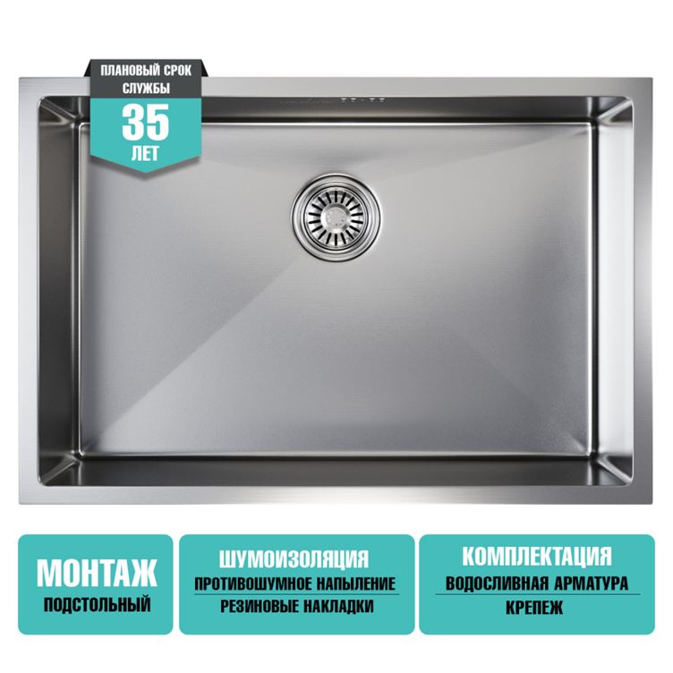 Мойка подст.монтаж 65х44 (3,0) вып 3 1/2 MIXLINE PRO 22см с