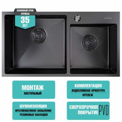 картинка Мойка настол.монтаж 72х40 (3,0) 2-х ЧАШЕВАЯ вып 3 1/2  MIXLINE PRO 22см с сифоном (черный графит) от магазина Faberna.ru