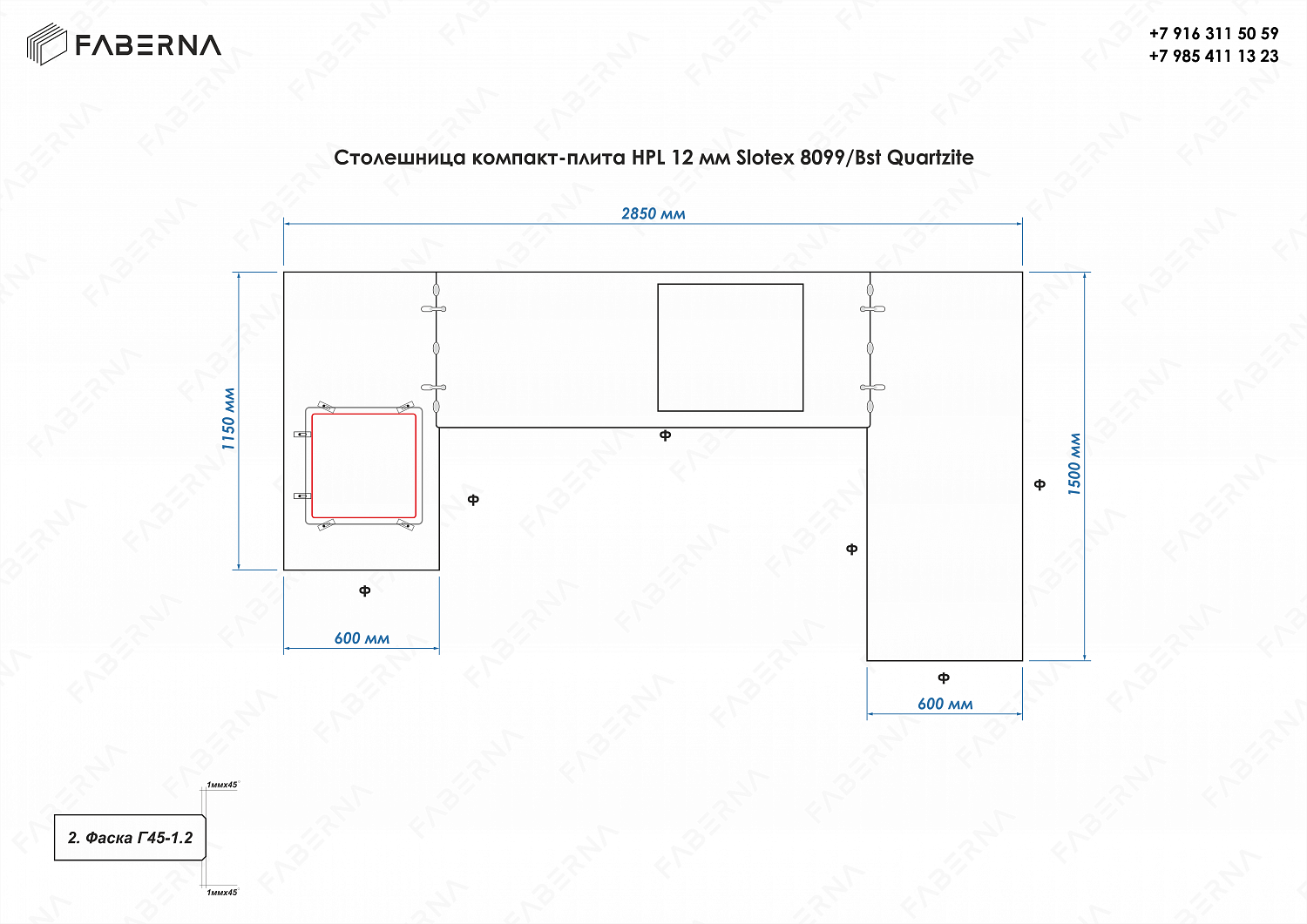 Заказать распил