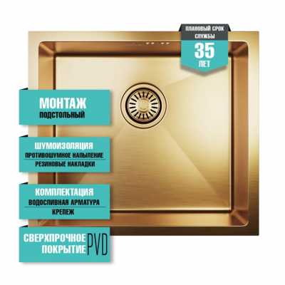 картинка Мойка подст.монтаж 50х44 (3,0) вып 3 1/2  MIXLINE PRO 20см с сифоном (бронза) от магазина Faberna.ru