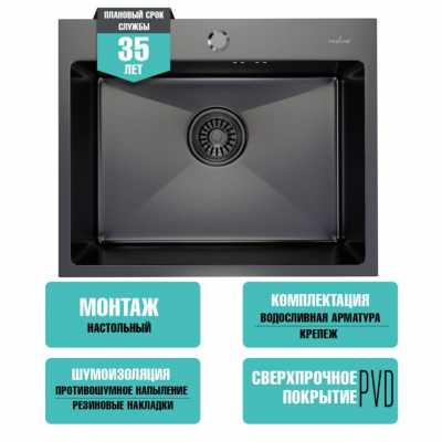 картинка Мойка настол.монтаж 53х43 (3,0) вып 3 1/2  MIXLINE PRO 22см с сифоном (черный графит) от магазина Faberna.ru