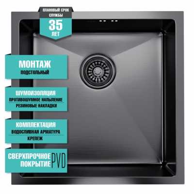 картинка Мойка подст.монтаж 45х45 (3,0) вып 3 1/2  MIXLINE PRO 20см с сифоном (черный графит) от магазина Faberna.ru
