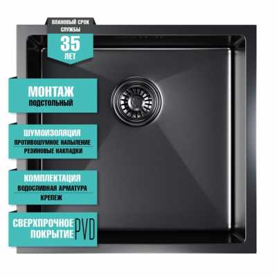 картинка Мойка подст.монтаж 45х42 (3,0) вып 3 1/2  MIXLINE PRO 20см с сифоном (черный графит) от магазина Faberna.ru