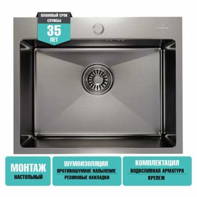 картинка Мойка настол.монтаж 53х43 (3,0) вып 3 1/2  MIXLINE PRO 22см с сифоном (сатин) от магазина Faberna.ru