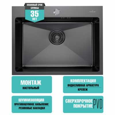 картинка Мойка настол.монтаж 60х45 (3,0) вып 3 1/2  MIXLINE PRO 22см с сифоном (черный графит) от магазина Faberna.ru