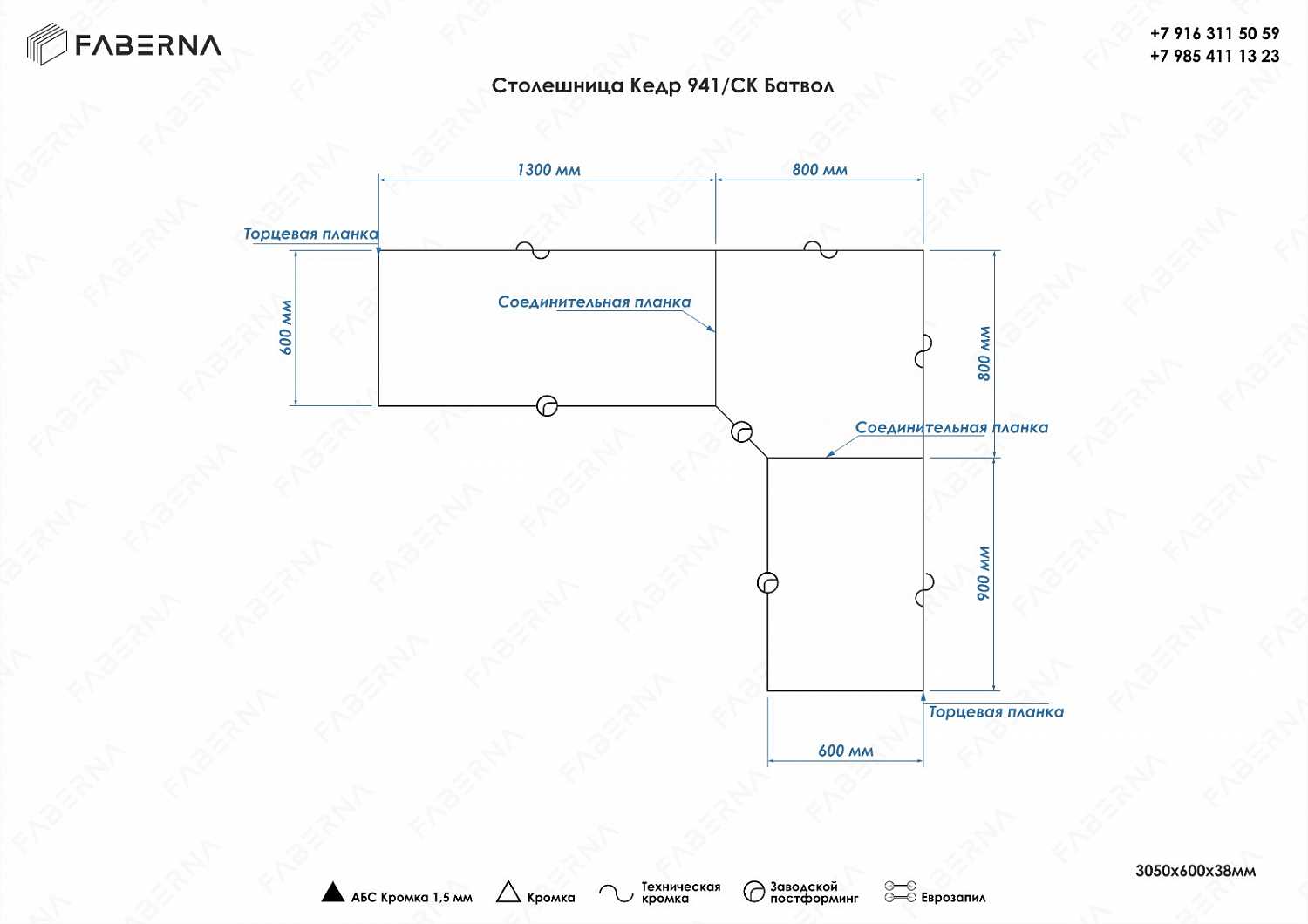 Заказать распил