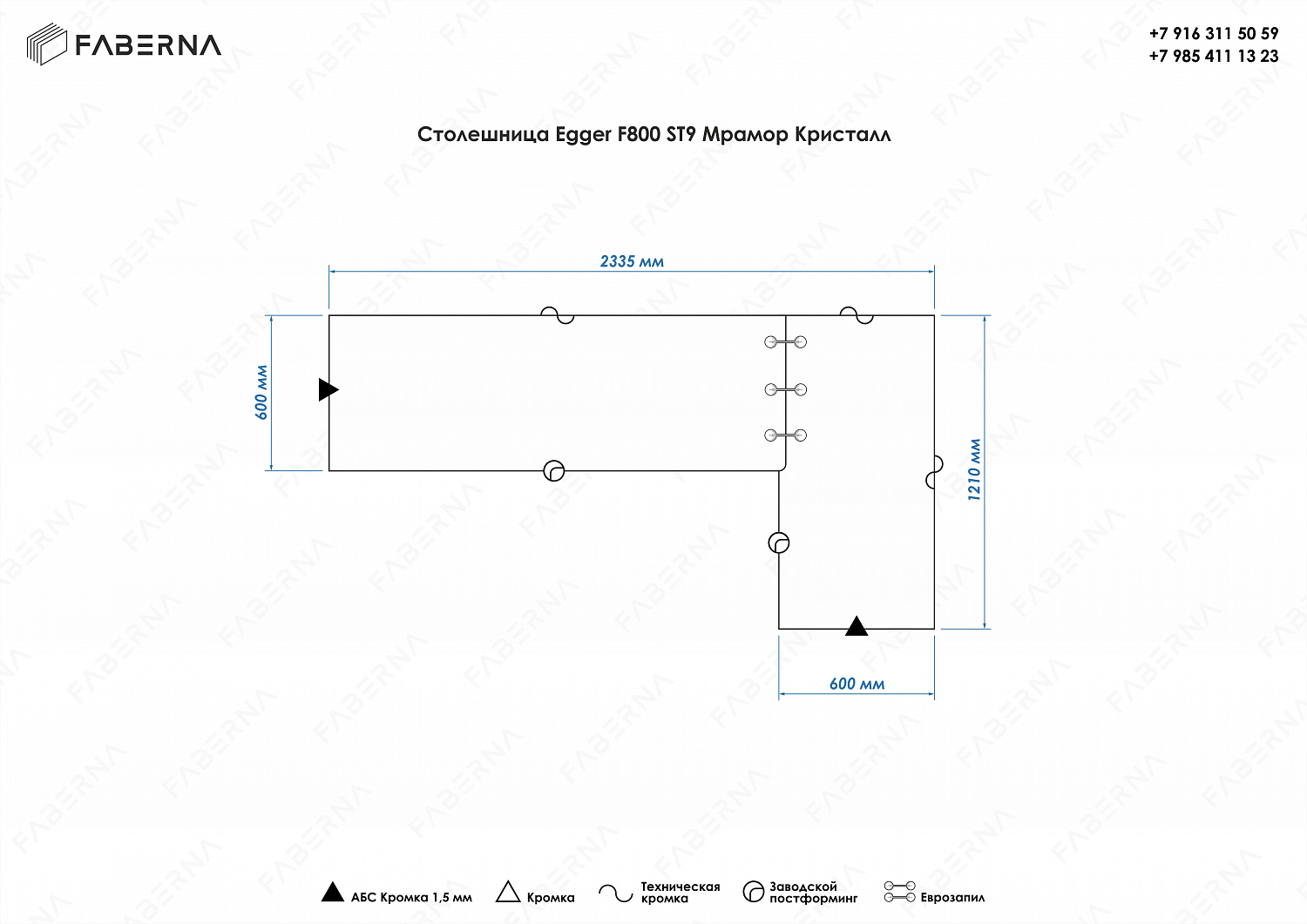 Заказать распил