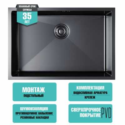 картинка Мойка подст.монтаж 65х44 (3,0) вып 3 1/2  MIXLINE PRO 22см с сифоном (черный графит) от магазина Faberna.ru