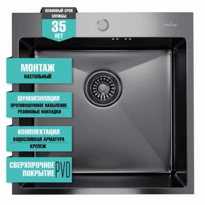 картинка Мойка настол.монтаж 50х50 (3,0) вып 3 1/2  MIXLINE PRO 20см с сифоном (черный графит) от магазина Faberna.ru