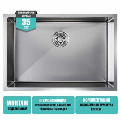 картинка Мойка подст.монтаж 65х44 (3,0) вып 3 1/2  MIXLINE PRO 22см с сифоном (сатин) от магазина Faberna.ru