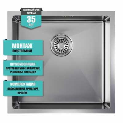 картинка Мойка подст.монтаж 45х42 (3,0) вып 3 1/2  MIXLINE PRO 20см с сифоном (сатин) от магазина Faberna.ru