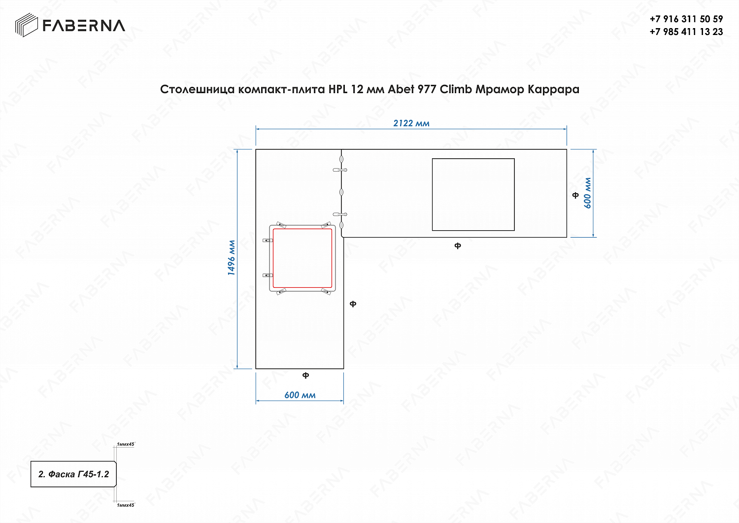 Заказать распил
