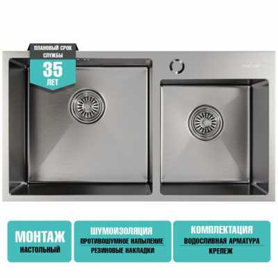 картинка Мойка настол.монтаж 72х40 (3,0) 2-х ЧАШЕВАЯ вып 3 1/2  MIXLINE PRO 22см с сифоном (сатин) от магазина Faberna.ru